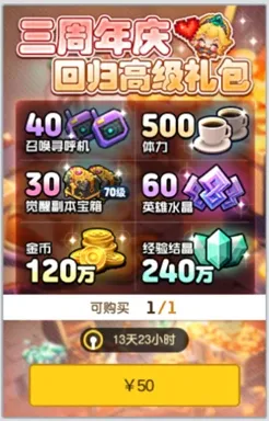 最新攻略｜周年庆零氪通关指南，从0到持续霸榜的终极秘籍，手把手教你白嫖所有福利！