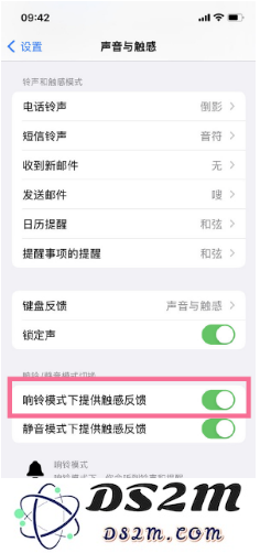 iPhone 14震动时可以完全静音吗？iPhone 14震动时静音设置方法