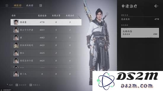 燕云十六声受伤后的疗伤与治疗方法探讨