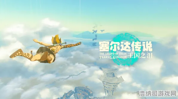 紧急剖析 最新玩法！0→实时庆典 塞尔达传说，王国之泪的星际探险全方位指南，从起飞到星空的终极攻略