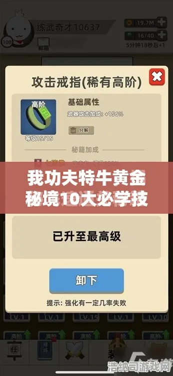 实测新手必看！我功夫特牛v0425连招教学首曝｜从入门到精通全攻略