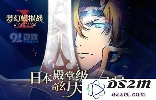 梦幻模拟战攻略：如何成功挑战时空幻影及其攻略技巧详细分享