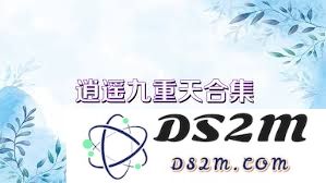 逍遥九重天公测期间的精彩活动详细介绍及参与方式