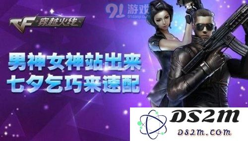 cf手游七夕节活动奖励详解及汇总解析，让你不再错过精彩福利