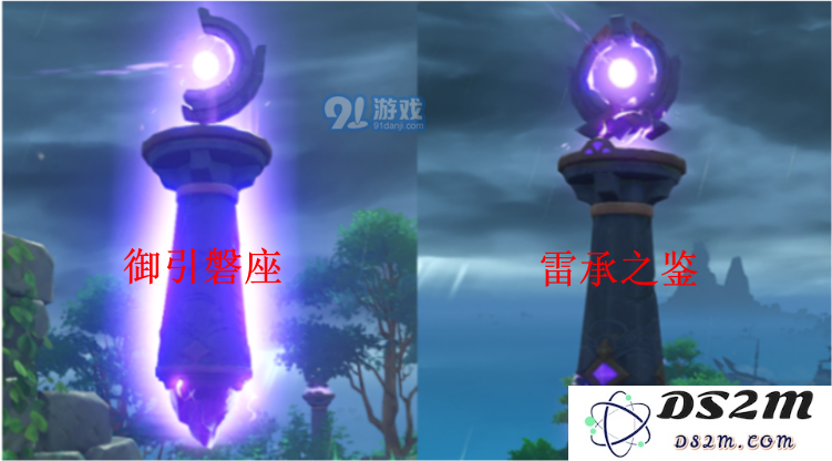原神雷电怎么解除保护罩