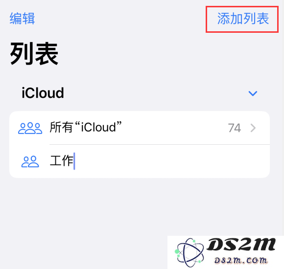 实用指南：如何在 iOS 16 系统中为 iPhone 创建和管理联系人列表