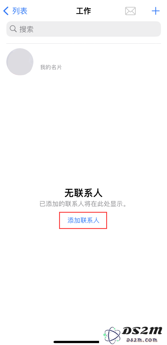 小技巧：iOS 16 支持在 iPhone 上创建联系人列表