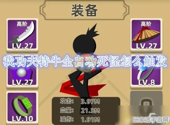 突发｜秘籍 我功夫特牛连招技巧详解 极速攻击｜2025年04月完整版攻略