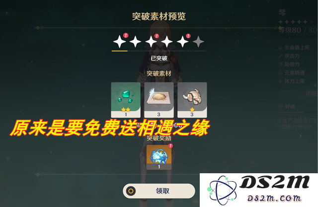 《原神》相遇之缘的获取方式与途径详解，教你轻松获得心仪角色