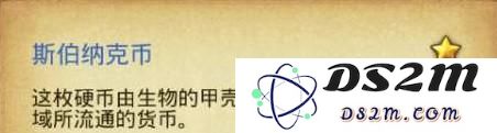 如何获取不思议迷宫中的斯伯纳克币？获取途径与技巧详解