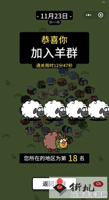 ▶突发｜秘籍 羊了个羊无广告版 最新｜双倍掉落｜攻略