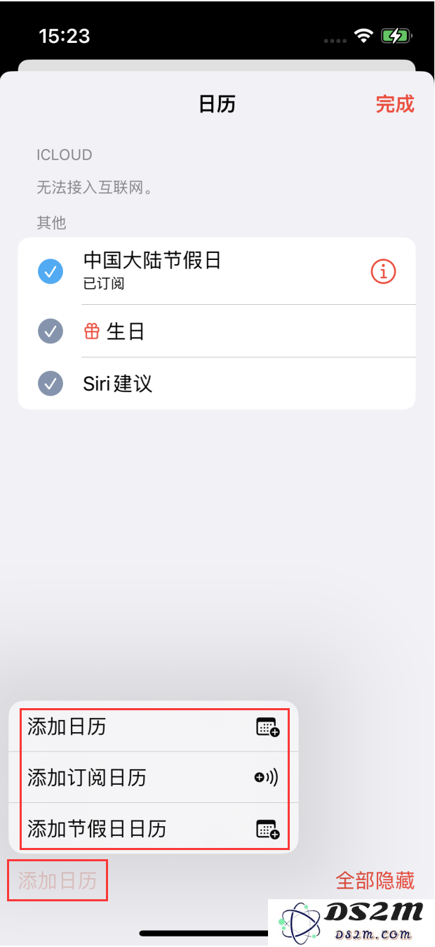 如何在 iOS 16 中创建日历？