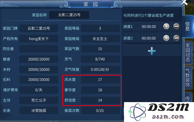 倩女幽魂手游如何有效提升家园气数？探讨气数与风水度、舒适度及豪华度之间的关系