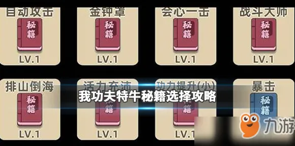 实测分享｜指南 最新｜电竞赛事｜我功夫特牛高分技巧与攻略秘籍