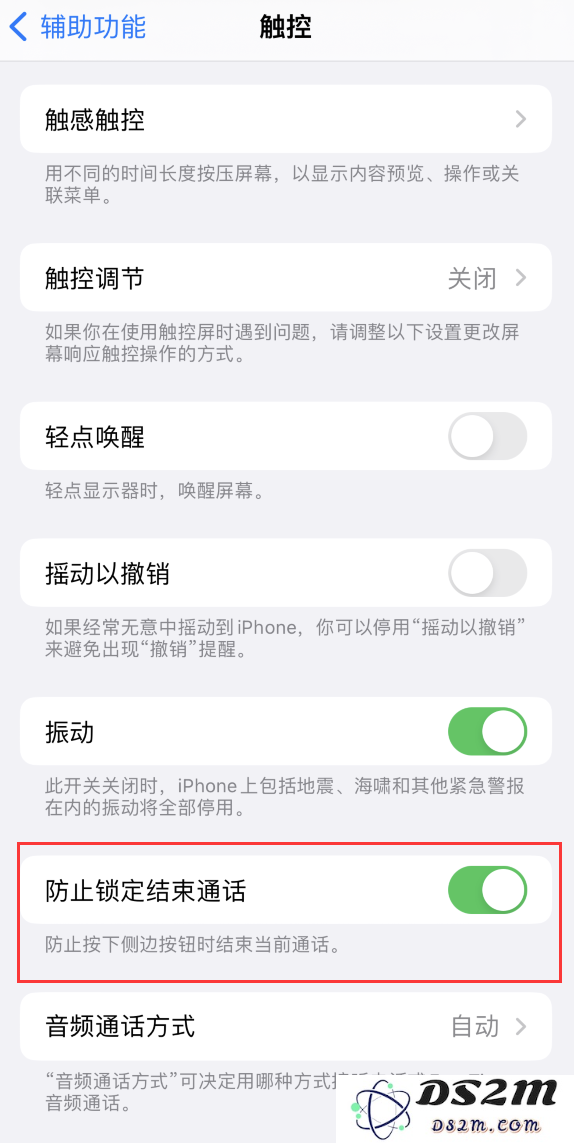 iOS 16 引入“防止意外挂断通话”功能，保护重要通话不被中断
