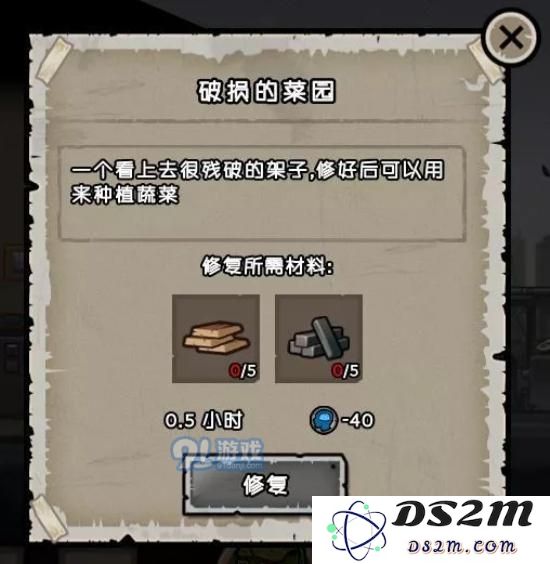 幸存者危城怎么增加饥饿值?种菜系统玩法详解图片2