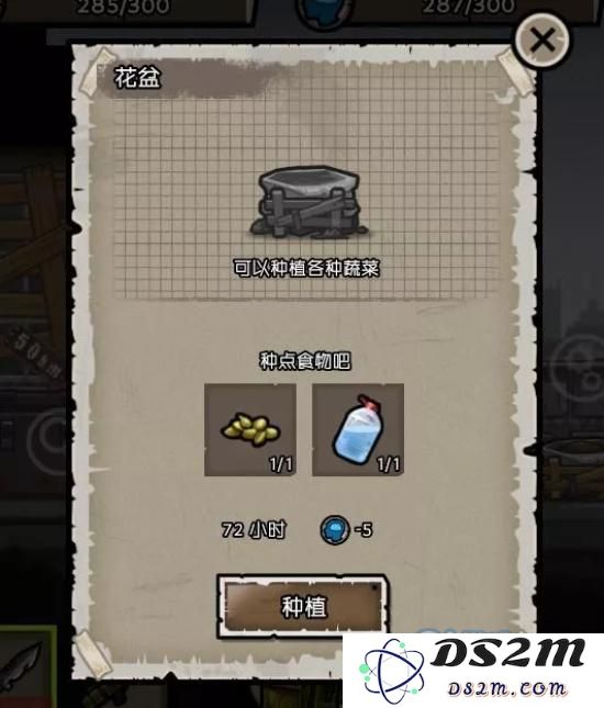 幸存者危城怎么增加饥饿值?种菜系统玩法详解图片3