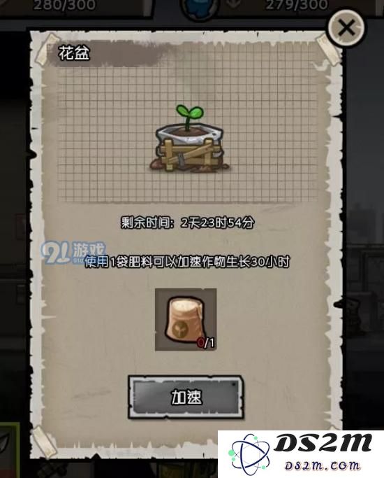 幸存者危城怎么增加饥饿值?种菜系统玩法详解图片4