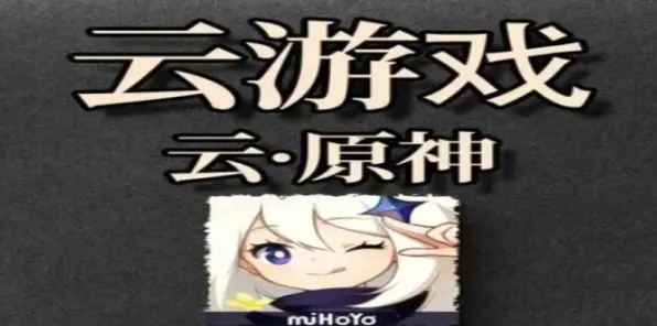 突发｜秘籍 最新攻略，1 云·原神外设适配 版本更新｜v0425｜攻略｜玩家狂喜！PC级操作终于能躺着玩了？