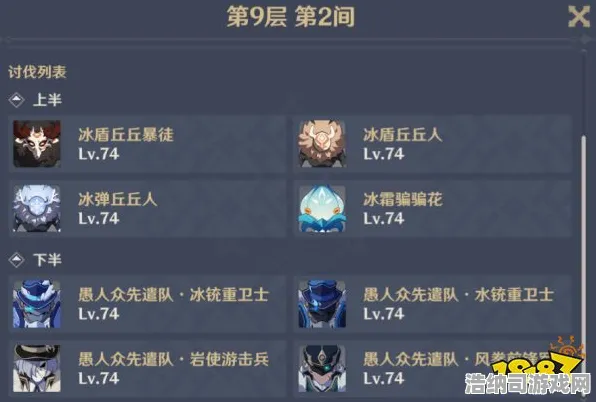 原神配队攻略 首曝v0425版本微信小游戏零氪通关秘籍！平民战神队暴打深渊12层实操教学