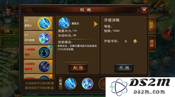 笑傲天龙手游技能系统详尽解析与新手攻略全解读