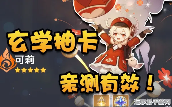 →紧急｜解析 原神抽卡玄学 独家｜v0425｜攻略