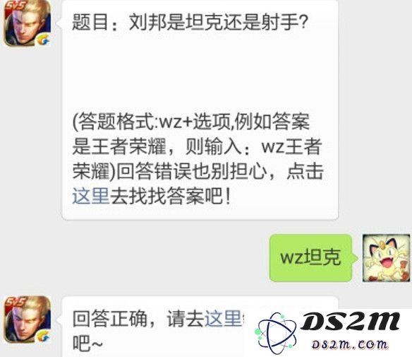 在王者荣耀中，刘邦是定位为坦克英雄还是射手英雄呢？