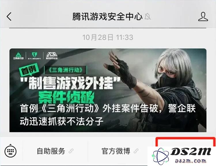 主动冻结账号，保障三角洲行动安全的自助方法