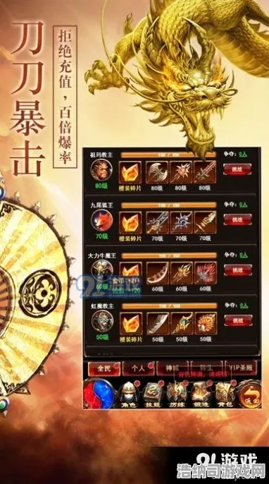 全新攻略，零氪逆袭必看！抖音热门手游秘境传说v0425版本秘籍全面解析｜新手快速上手指南