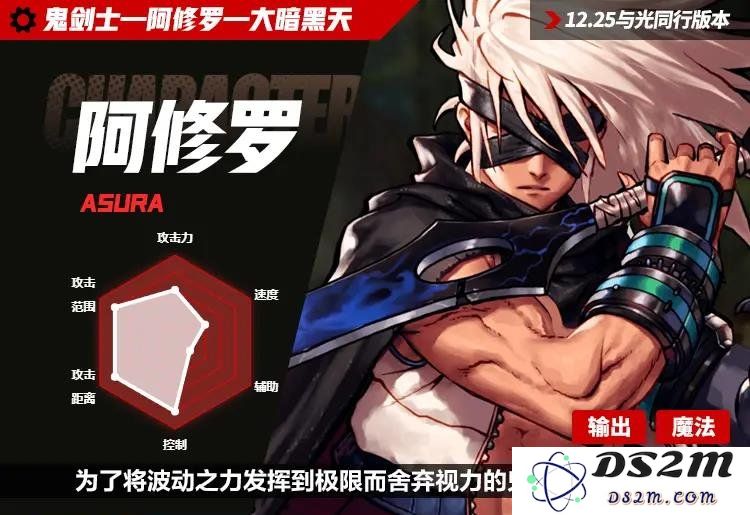 探索阿修罗：DNF手游12.25与光同行版本的职业百科