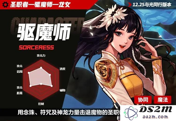 驱魔师的力量：在DNF手游12.25与光同行版本中的精彩解读