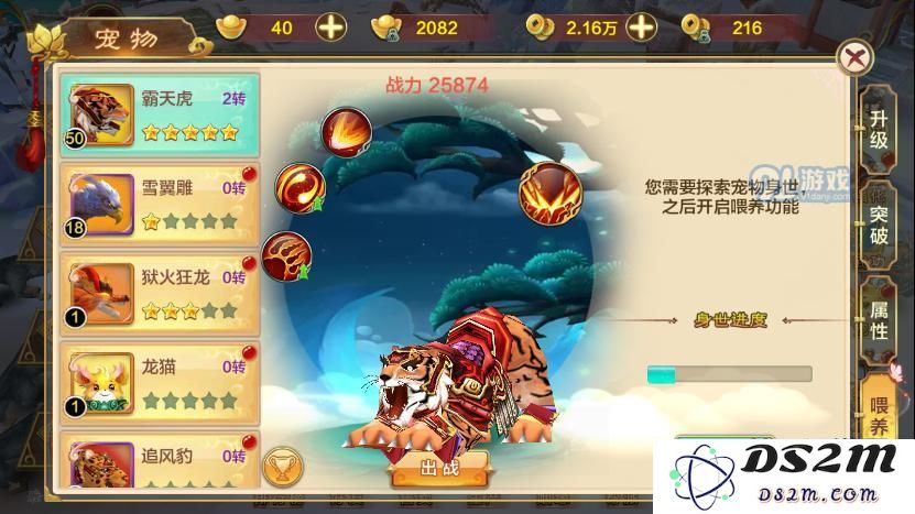 热血江湖手游宠物养成系统全解析，喂养技巧与玩法策略详尽分享