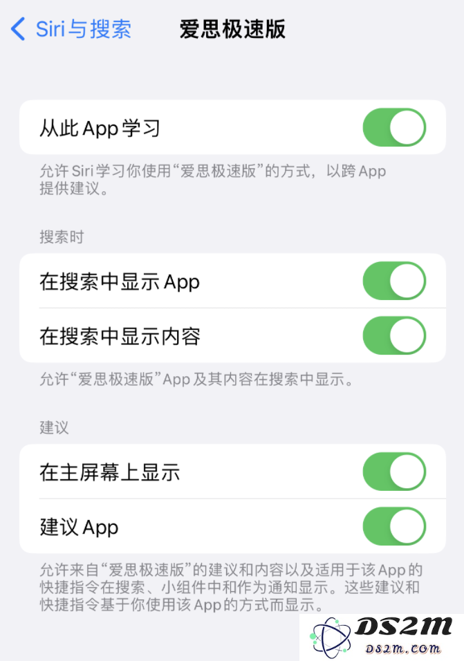 苹果 iPhone 14 系列使用技巧：灵活运用“搜索”功能