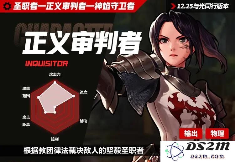 DNF手游12.25版本：正义审判者的全解析