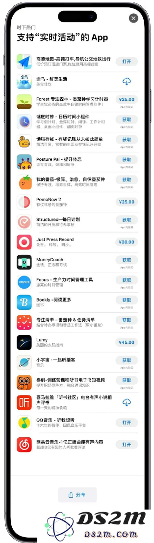 iOS 16.1实时活动功能的实际应用场景及支持该功能的第三方APP都有哪些？