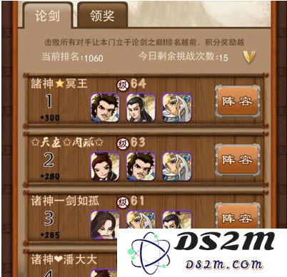 大掌门非R玩家如何轻松踏入论剑前100名？详细攻略与技巧分享