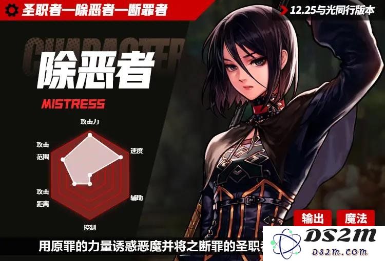 探秘DNF手游12.25与光同行版本中的除恶者职业攻略