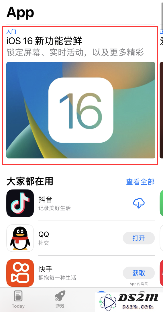 iOS 16.1 正式版发布，支持“实时活动”功能的应用程序有哪些？