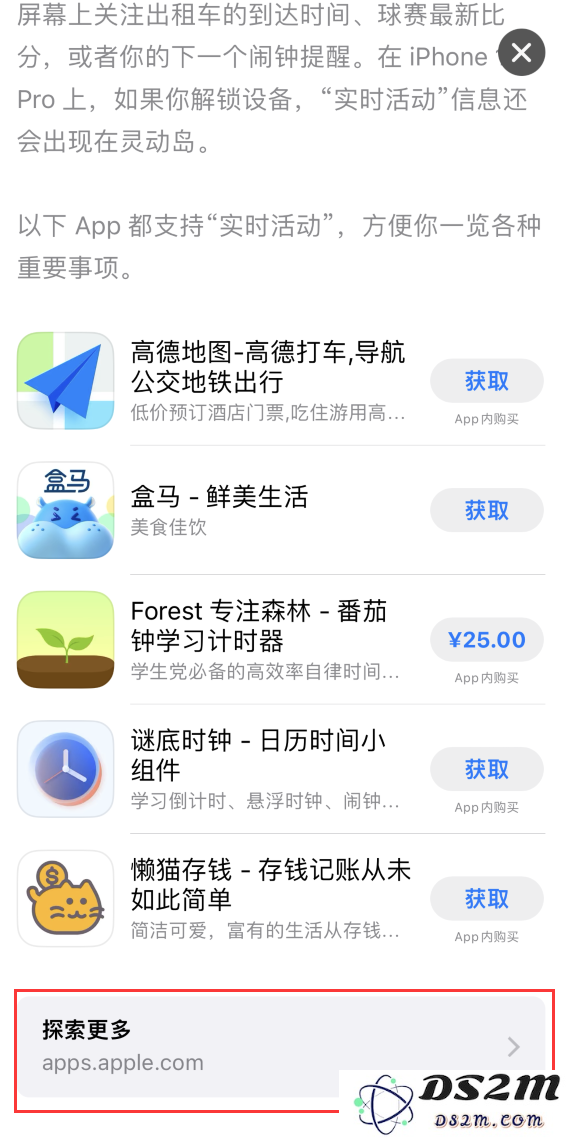 iOS 16.1 正式版已发布，哪些应用支持“实时活动”功能？