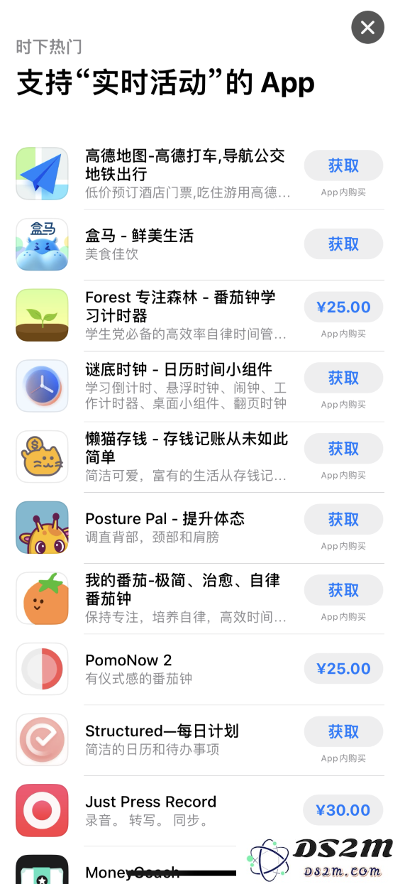 iOS 16.1 正式版已发布，哪些应用支持“实时活动”功能？