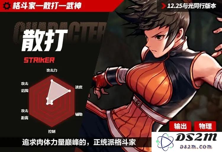 散打的无畏之路：解析DNF手游12.25版本