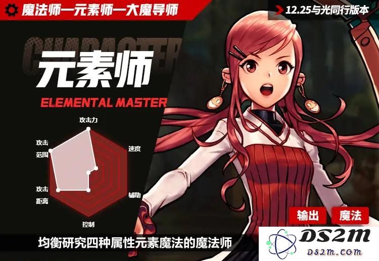 掌控元素力量：深入解析DNF手游光同行版本中的元素师