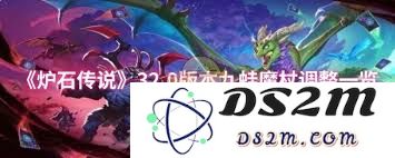 炉石传说32.0版本对九蛙魔杖的具体调整内容及其影响分析