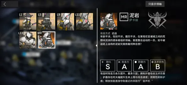 独家｜新手必看明日方舟v0425活动兑换实测攻略！T2级角色强度解析与推荐，助你快速上手不迷路！