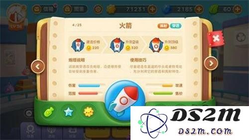 保卫萝卜3风扇和火箭哪个更厉害 炮塔对比介绍