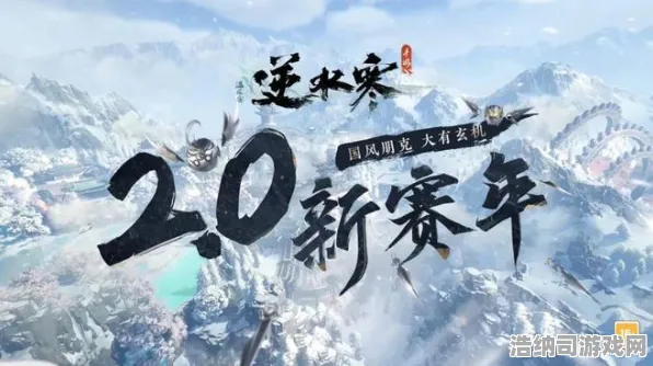 ·独家｜套路 最新｜周年庆｜逆水寒手游元素反应攻略，周年版本隐藏机制全解析，萌新秒变元素大师！