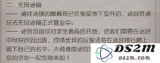探索第五人格月亮河嘉年华地图无尽迷镜的精彩玩法