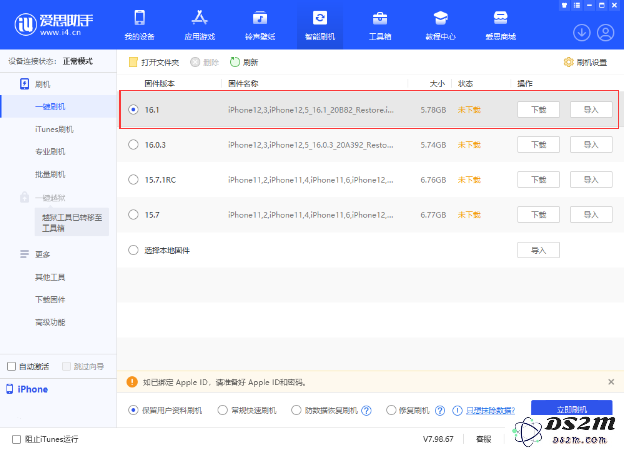 iOS 16.1正式版新增了哪些新功能？iOS 16.1正式版值得升级吗？