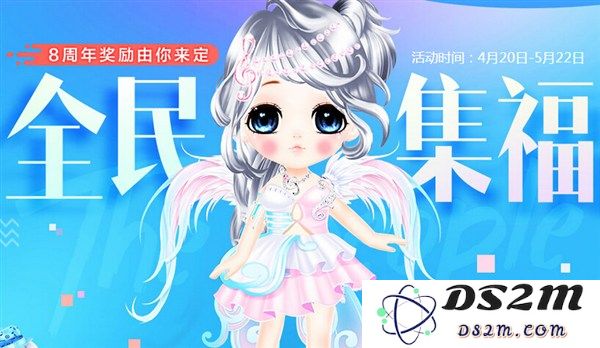 炫舞梦工厂8周年庆典集福活动详细玩法介绍 福袋获取途径大揭秘