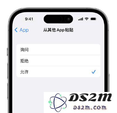 iPhone 复制粘贴弹窗太烦人？终于可以在 iOS 16.1 中设置关闭了